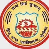 Hindu Girls College, [HGC] Sonepat